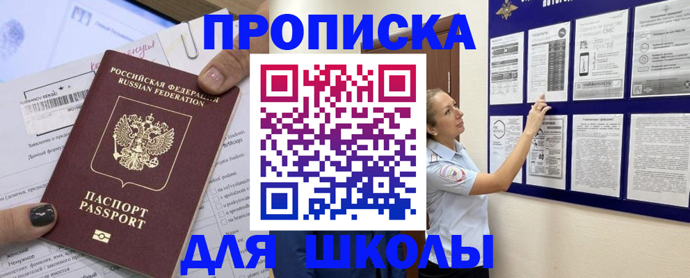 временная регистрация адрес в Невеле