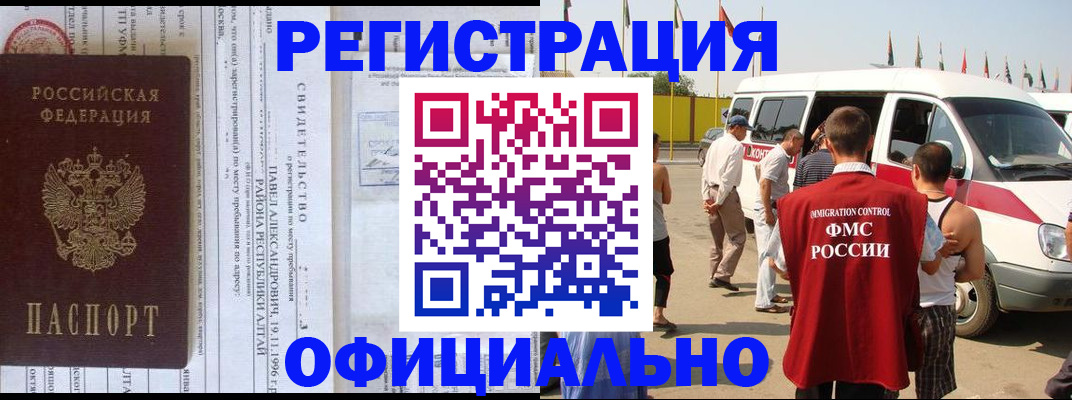 временная регистрация в квартире в Невеле
